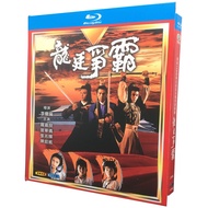 Blu-Ray Hong Kong Drama TVB Series / Long Ting Zheng Ba / Blu-Ray 1080P Full Version Gallen Law / Siu-Fai Cheung Hobby Collection