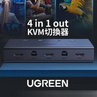 又敗家@UGREEN綠聯4進1出HDMI 2.0 4K電腦設備共享KVM切換器70439(4孔USB;支援21:9寬螢幕&amp;7.1聲道&amp;杜比AC3 DTS動態HDR補償)