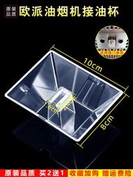 Suitable for OCXW-238-E301A/E604/E612/E9 Smoking Machine Connector Box Cup Set Bowl