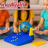 Bingo games 90 Number family