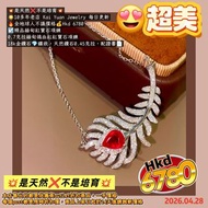 💥是天然❌不是培育💥
🌟10多年老店 Kai Yuan Jewelry 每日更新
🔥全地球人不議價格💰Hkd 6780
☑️精品緬甸紅寶石項鍊
0.7克拉緬甸鴿血紅紅寶石項鍊
18k金鑽石💎鑲嵌，天然