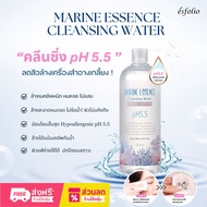 [Esfolio] ph5.5 Marine Essence Cleansing Water คลีนซิ่ง PH 5.5 600 มล.