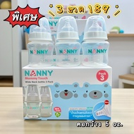 NANNY Milk Bottle Opaque Bear 5 Ounces Wide Neck