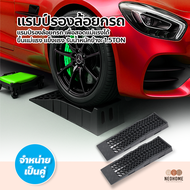 NeoHome แรมป์รองล้อยกรถ รุ่น GT13P สีดำ ยางปีนฟุตบาท คงทน เเข็งเเรง สำหรับ พื้นต่างระดับ