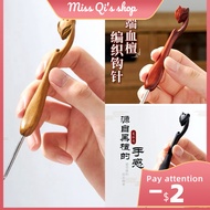 {24 Hours Delivery}Fulada Fox Green Sandalwood Handle crochet hook，狐狸血檀木钩针，0.4-6.5㎜不锈钢钩针，Wooden croc