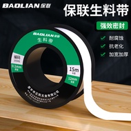 9.24 Waterproof Raw Material Tape Polytetrafluorene Water Tape Thickened Sealing Water Stop Pipe Raw