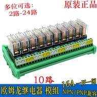 [Relay Module]Control Board Driver Board Relay Module Pluggable One Open One Close10Circuit Relay