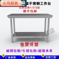 HY/🍑Muranole Stainless Steel Table Rectangular Stainless Steel Workbench Rectangular Square Table Kitchen Case ZOKM