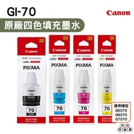 CANON GI-70 Filling Ink Four Colors One Set Suitable For G5070 G6070 G7070