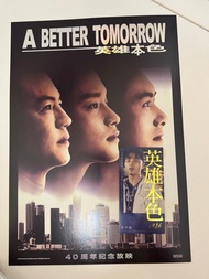電影英雄本色海報