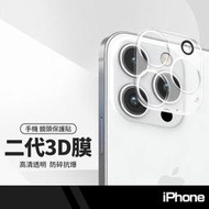 二代3D一體式鏡頭貼 適用蘋果iPhone15 14 13 12 pro Max ipad pro11 鏡頭膜鏡頭框