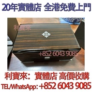 百達翡麗PP手錶盒 手錶盒 手錶 勞力士Rolex手錶盒 百達翡麗Patek Philippe手錶盒  愛彼Audemars Piguet手錶盒 愛馬仕Hermès盒   Richard Mille裡