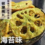 Taiwan Shipment Salt Pepper Lotus Root Slices Seaweed Spicy Fried