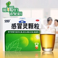 999 Cold Ling Granules 10g*9 bags Headache caused by cold Fe999 感冒灵颗粒10g*9袋 感冒引起的头痛 发热 鼻塞 流涕 咽痛2.12