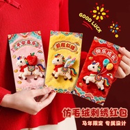 🔥Ship 24H🔥6/18/30PCS 2026新年紅包 仿刺绣红包 紅包封 馬年紅包封 新年红包 马年红包 3D Imitation Embroidery Red Envelope 2026 Ye