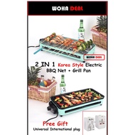 [SG READY STOCKS] 2 IN 1 Electric Korean Style BBQ Net + Grill Pan/ Skewers BBQ/ Korean Grill/ Bake/ Hot Pot/ Steamboat