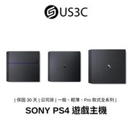 【US3C】Sony PS4 遊戲主機 公司貨 PlayStation 4 電玩主機 保固一個月 二手品