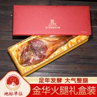 Mingmen Master Jinhua Ham Whole Leg Gift Box3.5kg Specialty Cured Meat New Year Gift Spring Festival Gift New Year Gift