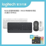 Logitech - Signature K650 舒適無線鍵盤 (石墨灰) + Signature M650 無線靜音滑鼠 (石墨灰) | 官方行貨