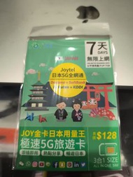 Joytel 日本5G 7日無限上網卡