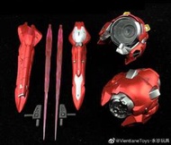 【史派克工廠】結單 VientianeToys 1/72 永珍玩具 紅角馬 AGX-04 卡貝拉 配件包