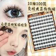 【Bz】 Glue-Free Series False Self-Adhesive Lazy Dog Eyes 100 Clusters Comic Super Soft Eyelashes Natu