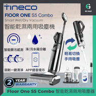Tineco - 添可 S5 Combo Floor One 智能乾濕吸塵器 21000PA 吸塵機 家用 車用 可拆卸 智慧型感應器 專用APPS