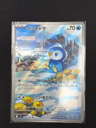 PTCG Pokemon Mega M2 日版波加曼AR
