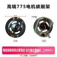 775 Motor Carbon Brush Holder Assembly Motor Replacement Accessories 21V775 Motor Motor Accessories 