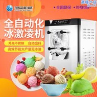 旭眾硬質冰淇淋機商用全自動臺式奶茶店小型冰激凌機冰淇淋機聖代機