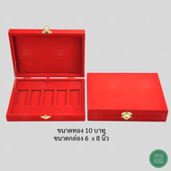 กล่องจัดเก็บทองแท่งแม่ทองสุกขนาดทอง 10 บาท มีทั้งหมด 5 ช่อง จัดวางให้สวยงามและป้องกันการสูญหาย