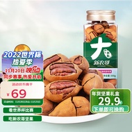 新农哥 紫衣腰果大颗粒每日坚果越南原味腰果休闲零食家庭小吃 碧根果500g