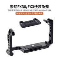 FX30/FX3 Camera Rabbit Cage Micro Single Photography Video Extension Protective Frame SLR Accessorie