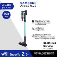 [Pre-order จัดส่งฟรี] SAMSUNG เครื่องดูดฝุ่นแบบด้าม Samsung Jet Series รุ่น VS15A6031R1/ST Jet 60 Tu