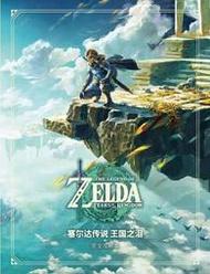 Switch 薩爾達傳說-王國之淚 完全攻略 352頁+全地圖攻略+討伐BOSS+贈天空+地上地圖 桃園《蝦米小鋪》