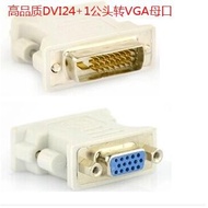 DVI 24+1 Male to VGA Female Adapter DVI to VGA Display Adapter Video Adapter