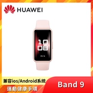 HUAWEI 華為 Band 9 運動健康手環/ 拂曉粉