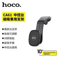 Hoco CA61 凱樂 中控台磁吸車用支架 儀表台 導航 可調節 多角度 多功能 手機架 手機座 汽車 車子 [現貨]