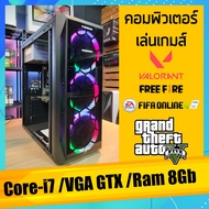 คอมพิวเตอร์ Core-i7 /Ram 8Gb เล่นเกมส์ GTA V /FiveM /PubG /Free Fire /Fifa /Valorant การ์ดจอ Nvidia 