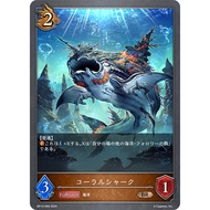 BP13-069 (BR) - Coral Shark