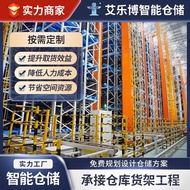 3D Warehouse Intelligent Picking and Stacking Machine High-Position Multi-Layer Fully Automatic Unma