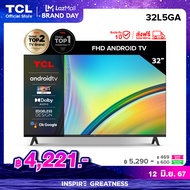 ใหม่ TCL ทีวี 32 นิ้ว FHD 1080P Android 11.0 Smart TV รุ่น 32L5GA -HDMI-USB-DTS ระบบปฏิบัติการ Android /Netflix &amp;Youtube-Voice Search,HDR10,Dolby Audio