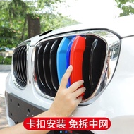 Radiator Grille of Car BMW Modification3Series5Series1/2/4Series X1/X3/X4/X5x6China Net Three-Color 
