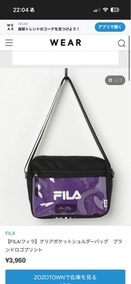 日版Fila袋 Fila斜咩袋 Fila斜孭袋