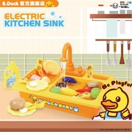 B.Duck - Baby 兒童趣味仿真電動洗碗機玩具 水龍頭可出水