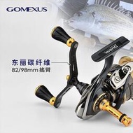 【Gomexus】輕型碳纖維摇臂 | 改裝配件可裝shimano BB-X Daiwa紡車輪捲線器路亞魷魚岸投CDH