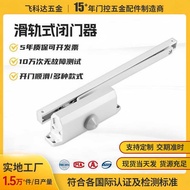 Slide Rail Type Door Closer Hotel Invisible Door Hidden Door Closer Fireproof Door Surface Mounted S