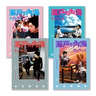 Seto and the Inland Sea (1-4) [93% off] 11100849587 TAAZE Reading Book Life Online Bookstore