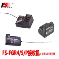 FLYSKY FLYSKY NB4 Remote Control Receiver FS-FGR4 Four-Channel Waterproof Receiver FGR4P FGR4S