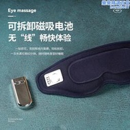 可視眼部按摩器無線磁吸式護眼儀眼罩 石墨烯多功能冷熱敷護眼儀